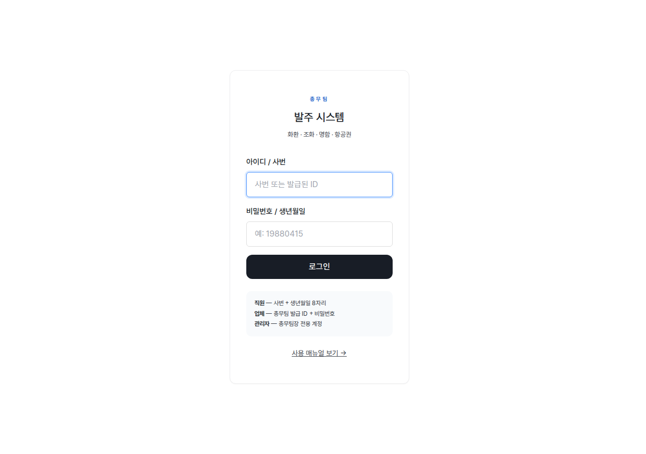 로그인 화면